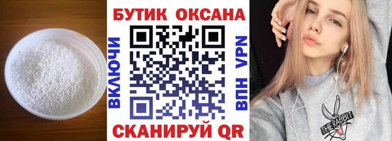 БУТИРАТ жидкий экстази  кракен сайт  Болхов 