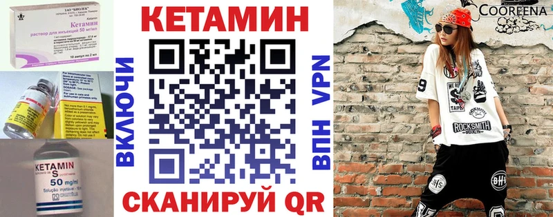 где продают   Болхов  Кетамин VHQ 
