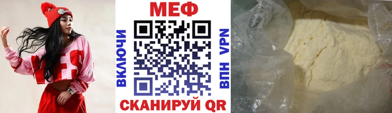 Меф мяу мяу мука Болхов