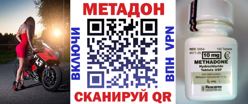 Метадон кристалл  где купить наркоту  Болхов 
